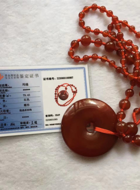 大号红玛瑙平安扣吊坠长款项链