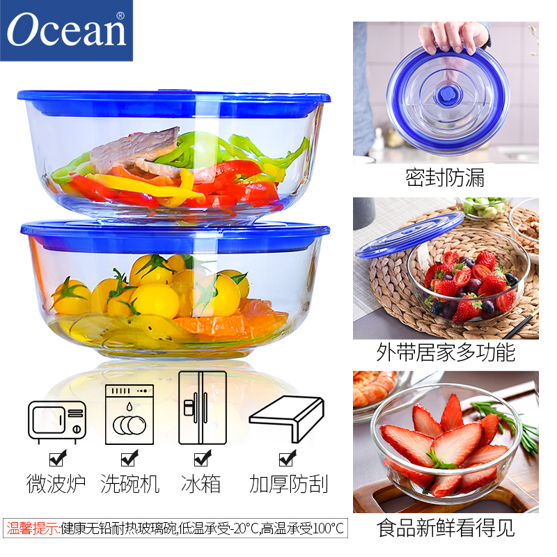 Ocean进口透明玻璃碗水果沙拉碗家用耐热高温碗汤料理大套装带盖 - 图2