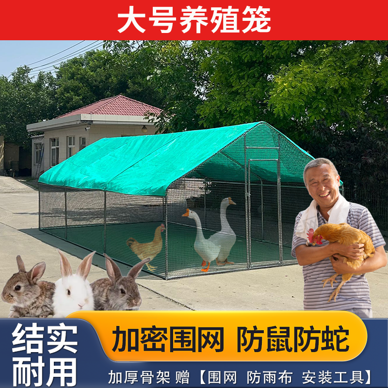 户外养殖棚组装鸡棚家禽养殖笼大号养鸡防雨棚室外鸭棚鸽舍鸡笼子,淘宝优惠券,粉丝福利购,淘宝优惠卷