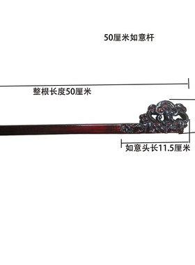 东阳木雕雕刻龙头杆如意杆松木