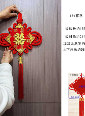 高档绒布中国结喜字板婚庆结婚