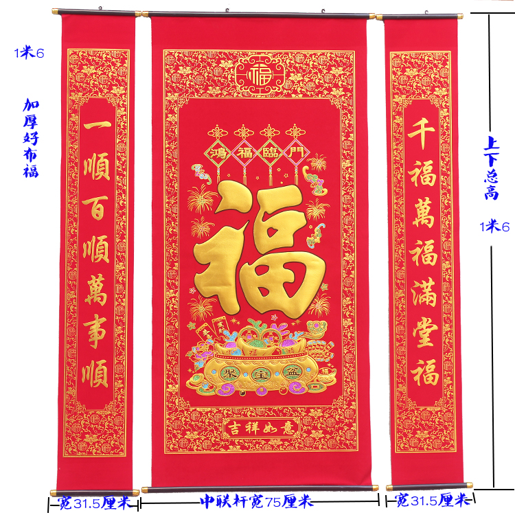 加厚绒布烫金福字中堂挂画客厅电视背景过年开业乔迁农村堂屋对q. - 图0