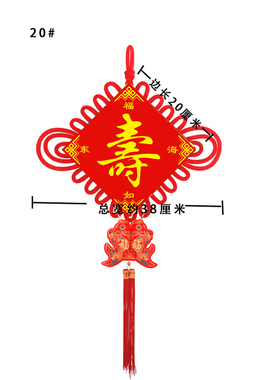 定做彩印寿字中国结大小号挂件