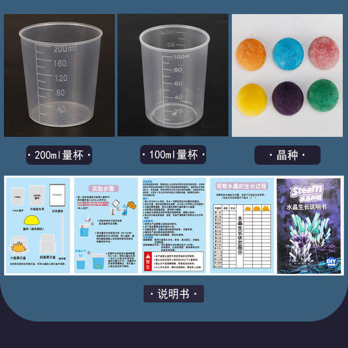 科教实验种植水晶儿童手工diy制作养晶体生长结晶小学生益智玩具,淘宝优惠券,粉丝福利购,淘宝优惠卷