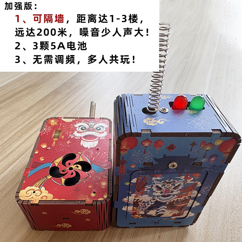 儿童diy对讲机科学实验科技小制作手工材料包无线传呼机益智玩具,淘宝优惠券,粉丝福利购,淘宝优惠卷