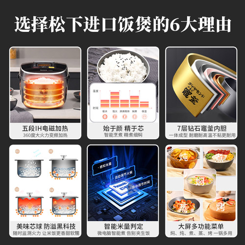 松下日本原装进口电饭煲hcc187/107家用智能IH变频多功能饭锅3-5L - 图0