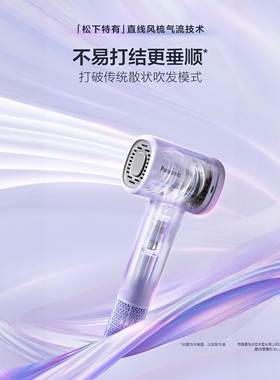 松下新款速干护发负离子吹风机