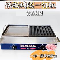 Night Market Stall Starch Bowel Machine Examination Starch Bowel Roadside Stall Baking Machine Crisp Grilled Bowel Motor Car-style Stove Hot Dog Machine