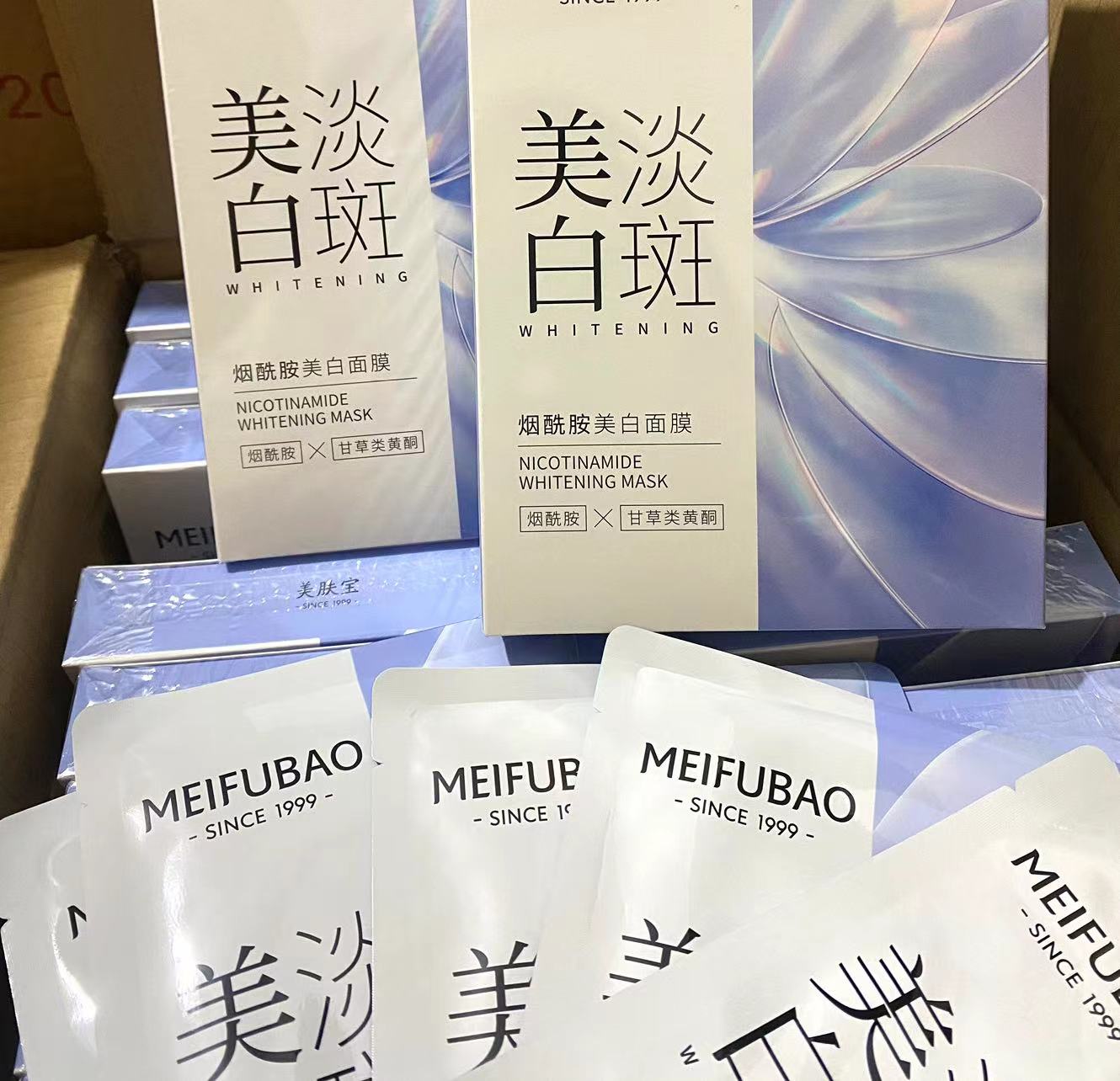 美肤宝面膜胶原蛋白补水面膜+烟酰胺美白淡斑面膜组合旗舰店正品