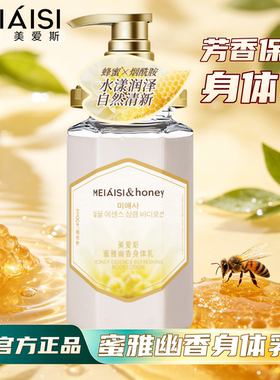 【2件套】美爱斯身体乳沐浴液套