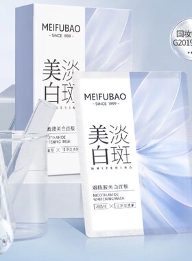 美肤宝抗皱紧致淡斑保湿面膜组合