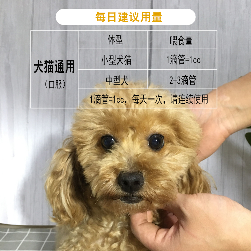 狗狗去泪痕神器台湾贵宾犬凯帝洛泪痕液猫咪泪痕消口服液比熊用品 - 图2