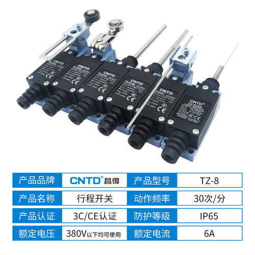 CNTD昌得限位行程开关AZ ME TZ-8108 8104 8105 8109 8167 自复位 - 图0