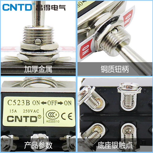 CNTD昌得钮子开关C511B/C512/C513B/C52B/C522B/C523摇臂拨动开关 - 图2