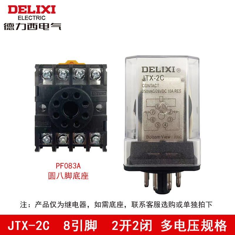 德力西中间继电器JTX-2C JTX-3C 8圆脚DC24V AC220V AC380 11脚 - 图0