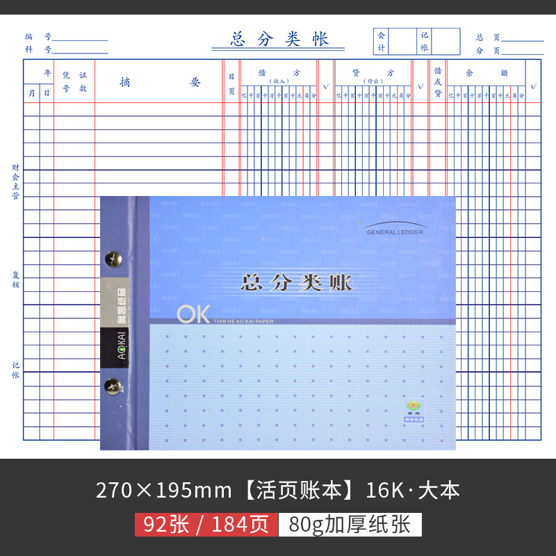 现金日记账本总账银行账本存款帐本三栏明细分类账财务会计记账簿-图3