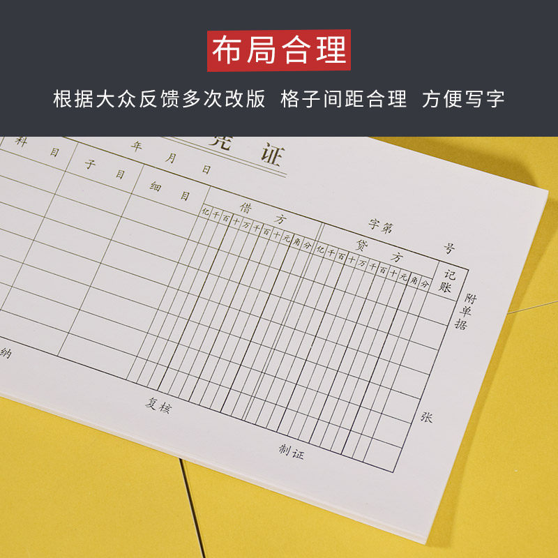 记账凭证通用原始凭证粘贴单会计财务差旅费用报销清单据支出收据,淘宝优惠券,粉丝福利购,淘宝优惠卷