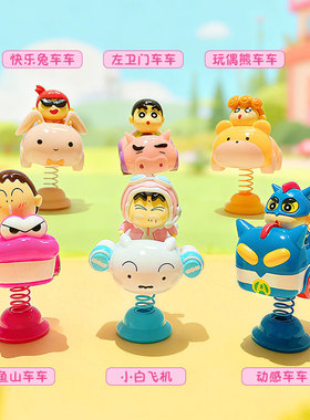 正版蜡笔小新周边盲盒玩偶公仔办公室桌面家居创意车载摆件装饰品