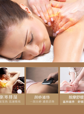发热背部肩颈推拿祛湿排寒按摩油