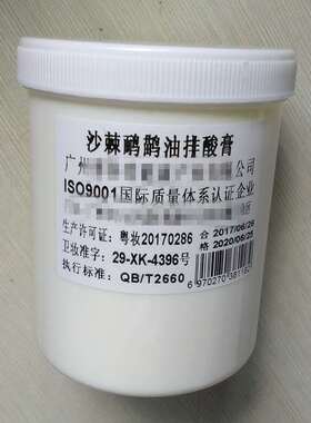 正品沙棘排酸膏能量油汗蒸排酸液三公斤装排湿驱寒美容院太空毯用