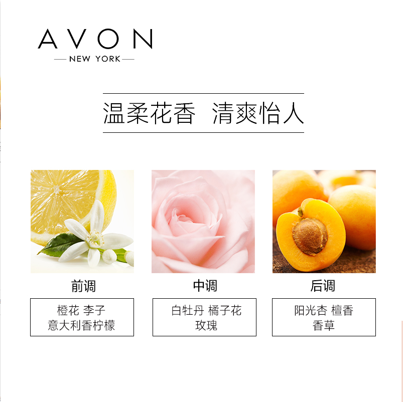 avon /雅芳永恒50ml清新花果香淡香 雅芳童盛香水