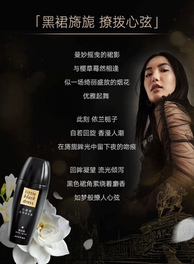 购2只送香水雅芳小黑裙香体露