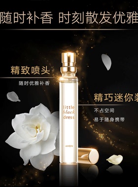 喷雾香水小黑裙女士持久淡香雅芳