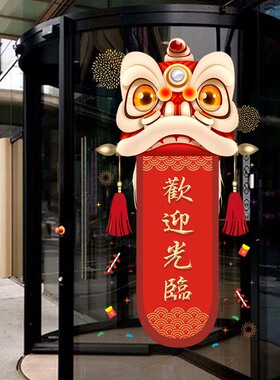 新店开业气氛布置装饰美容院服装店玻璃门贴纸开张大吉静电贴画