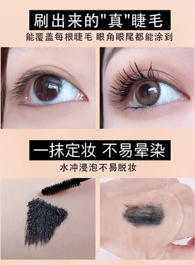 天娜梦魅浓密睫毛膏弹力式硅胶刷
