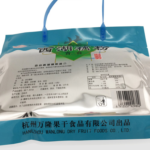 万隆藕粉万事隆百合味速溶西湖藕粉杭州特产420g冲饮代早餐莲藕粉 - 图2