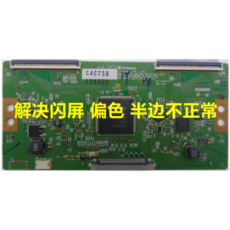 新品技改断Y 6870C-0628A LG 60UH6500-CB逻辑板V16 60 UHD LGL - 图0