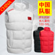 Chinese national team sports vest men and women autumn and winter training down cotton sports student vest personal trainer horse clip