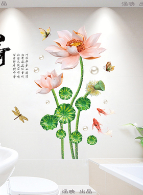 洗澡间防水3d立体荷花瓷砖贴画
