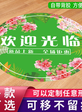 修饰周年庆盛大开业自粘贴纸定制