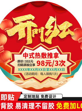 防水自粘装饰地贴氛围活动布置