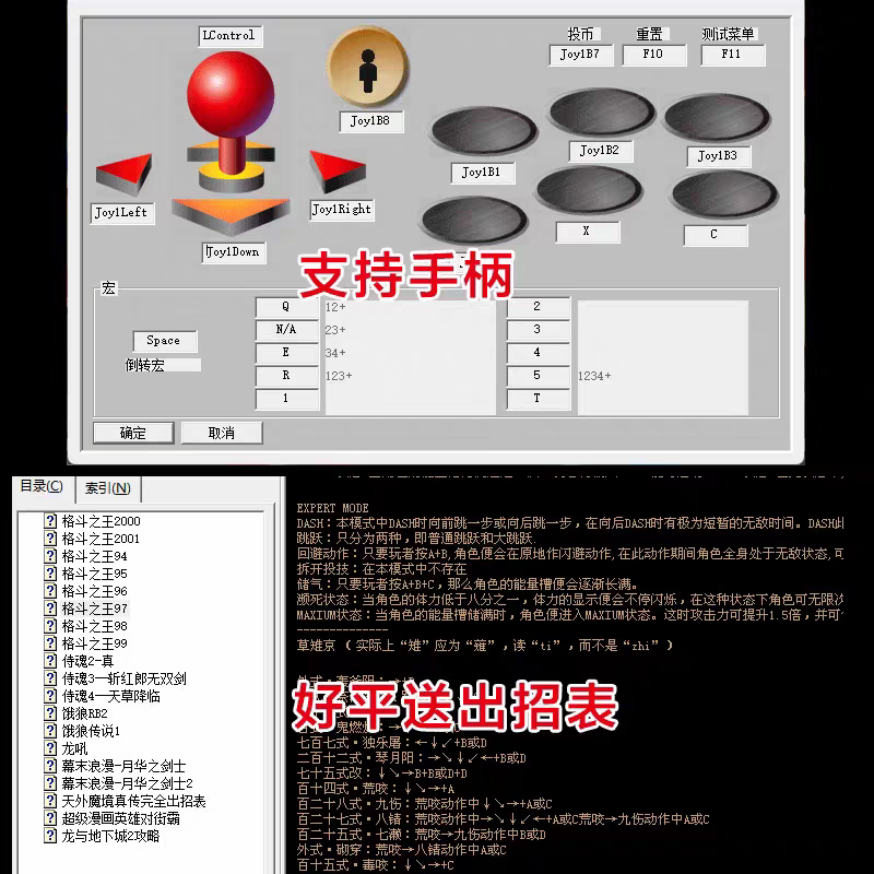 拳皇97986街机游戏合集大蛇pc电脑ios苹果安卓手机版格斗怀旧单机 - 图2