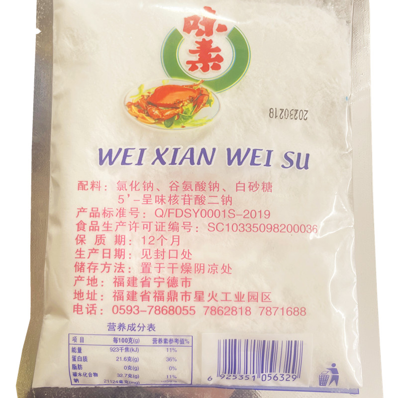 福鼎盛源味素227g肉片小吃复合味鲜味素提鲜增鲜麻辣烫添鲜小味精-图0