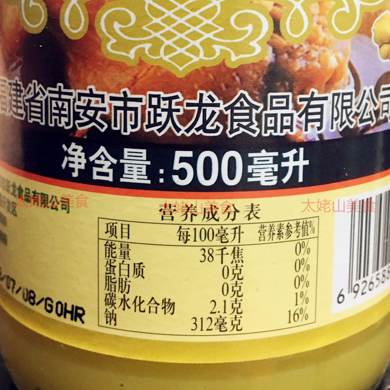 跃龙生姜汁500ml食用鲜榨姜汁调味料冲饮姜汤浓缩姜汁炒菜去腥味-图2