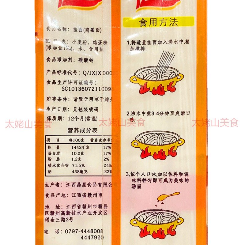 晶星鸡蛋面250克*2包面条早餐方便速食清水面细面拌面挂面龙须面,淘宝优惠券,粉丝福利购,淘宝优惠卷