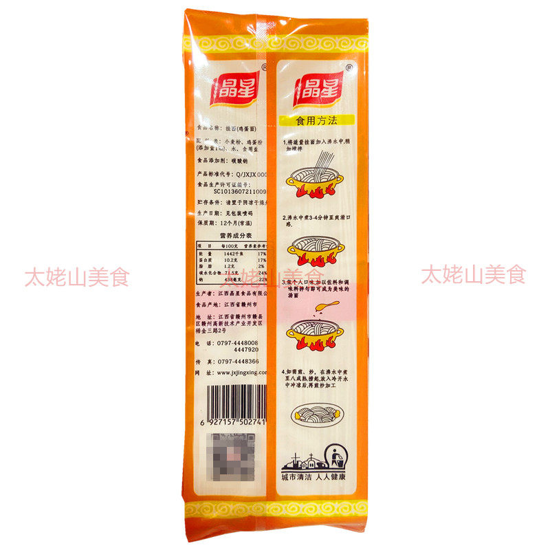 晶星鸡蛋面250克*2包面条早餐方便速食清水面细面拌面挂面龙须面,淘宝优惠券,粉丝福利购,淘宝优惠卷