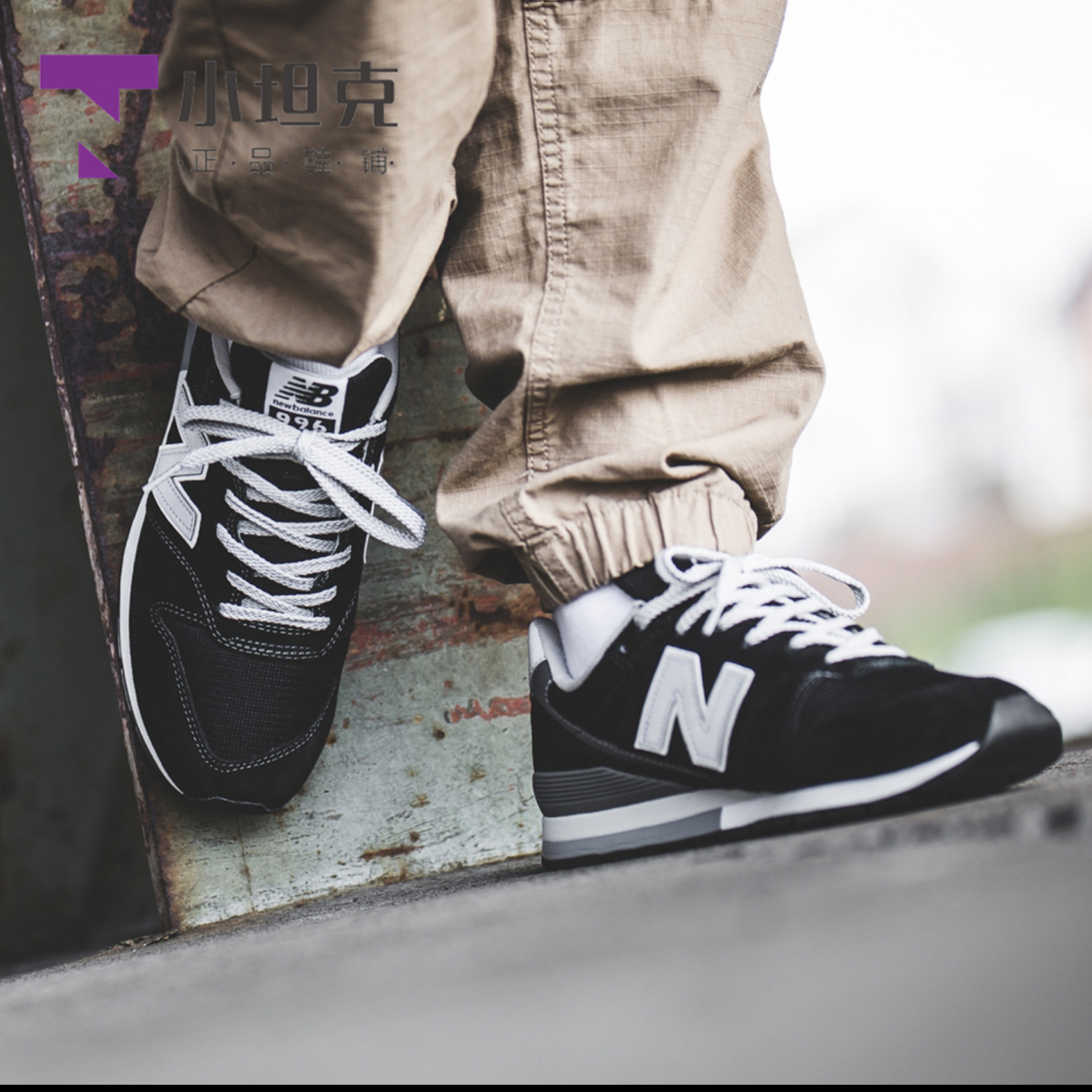 new balance 996 cba