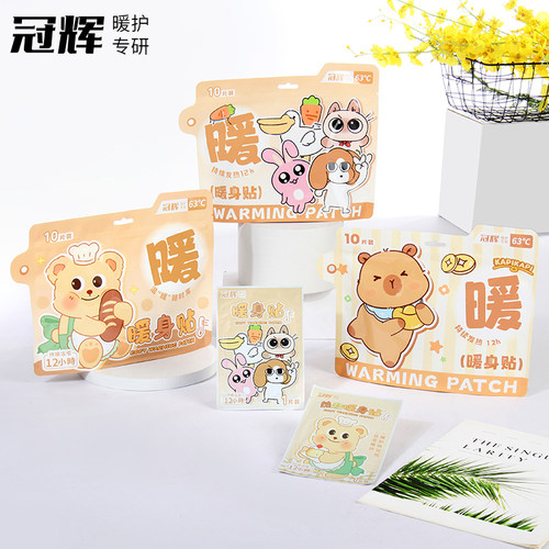 迪美乐冠辉印花暖身贴暖宝宝冠辉卡通保暖发热贴暖宫贴经期贴防 - 图1