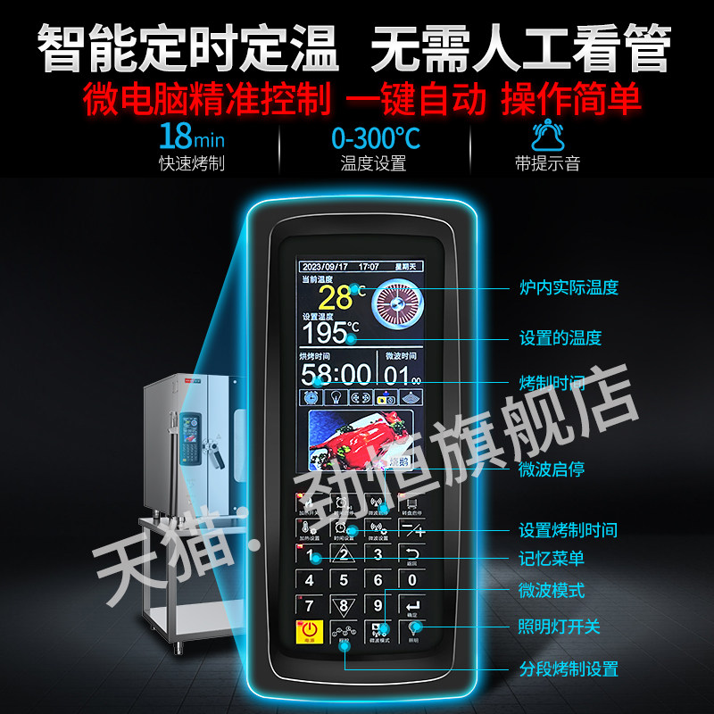 劲恒烤箱商用电烤鸭炉快速旋转全自动智能烤炉烧鹅专用一体机大型