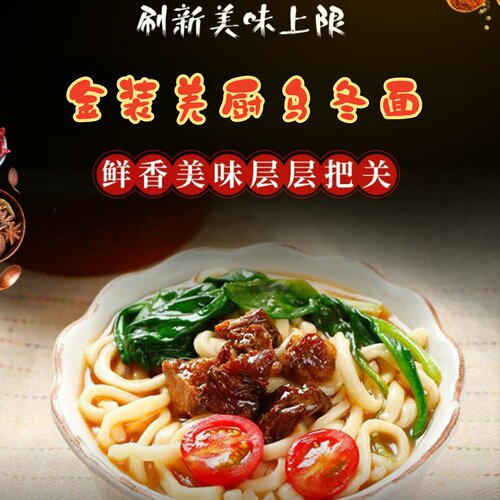 金装羌厨乌冬面商用200g30袋拌面火锅炒面汤面日式乌冬面批发整箱 - 图0