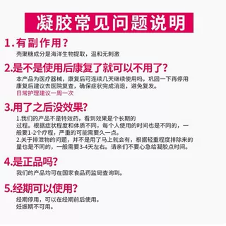 修正妇科凝胶白带多异味私处护理用霉菌宫颈炎壳聚糖抗菌炎症痒,淘宝优惠券,粉丝福利购,淘宝优惠卷