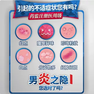 修正医用液体敷料正品男性私处洗液护理液喷剂生殖器喷雾,淘宝优惠券,粉丝福利购,淘宝优惠卷