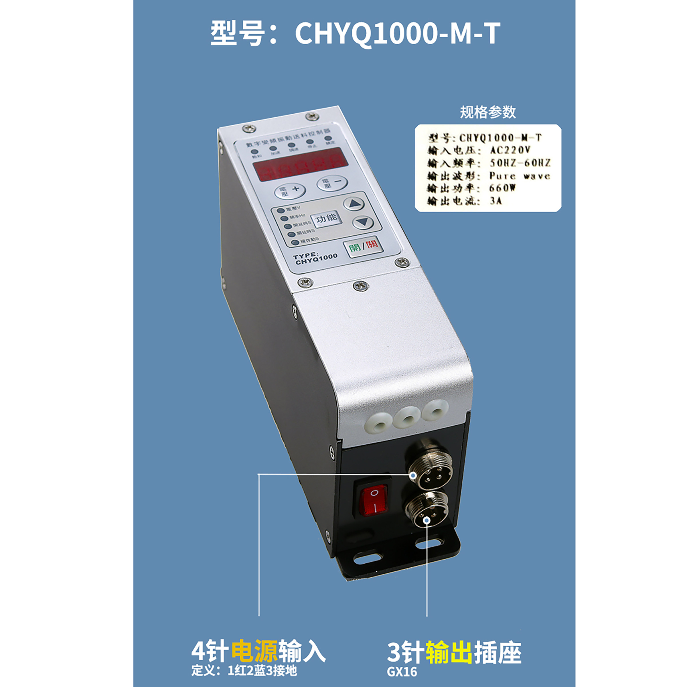 CHYQ1000-M-T智能数字高频振震动盘送料控制调速器控制器35-31-MT,淘宝优惠券,粉丝福利购,淘宝优惠卷