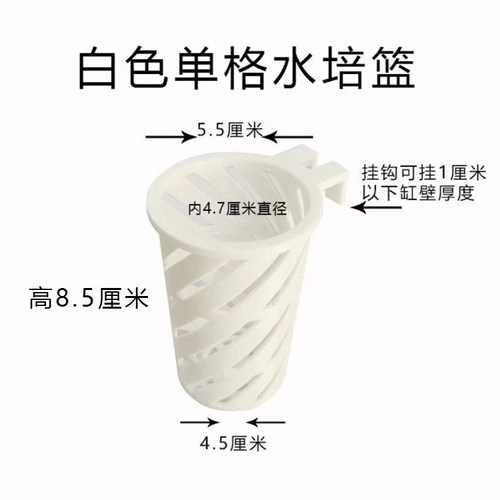 水族静音鱼缸造景装饰绿植筐鱼缸植物壁挂式定植篮家用水草种植杯 - 图2