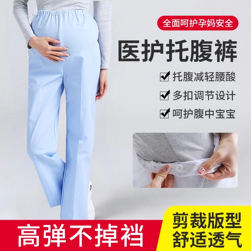 Зимняя униформа медсестры, штаны с поддержкой живота, белый белый халат, эластичная талия, большой размер