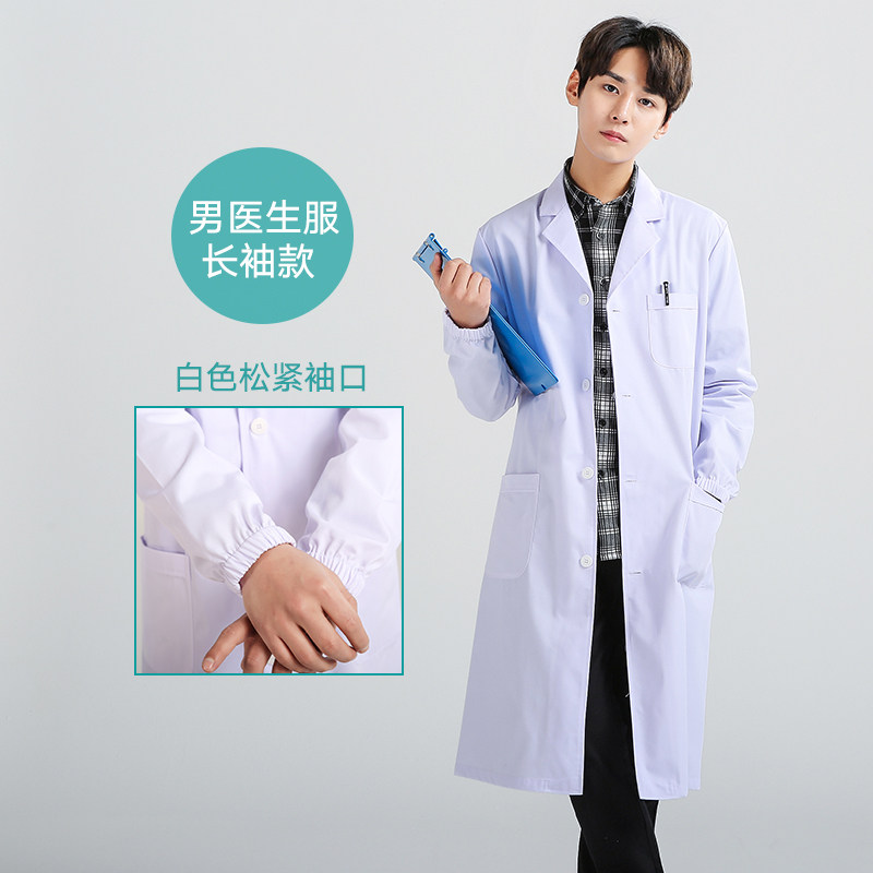 长袖男女春夏美容院药店医护白大褂 护理部主任医护制服